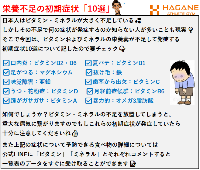 栄養不足の初期症状１０選