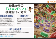 30代経営者に増える“見えない疲労”とは｜梅田のパーソナルジムが専門解説
