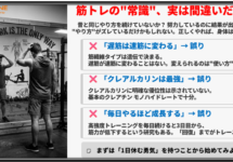 梅田でパーソナルジムを探している経営者の方へ