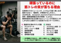 整っていない身体は、判断力を静かに鈍らせる｜梅田HAGANE ATHLETE GYM
