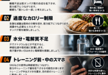 筋トレしても筋力低下？経営者が見直す5つの習慣【大阪・梅田】