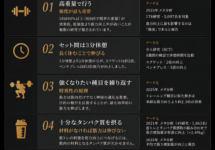 【2026年最新】筋力アップに最も効果的な5つの方法｜大阪・梅田の経営者専門パーソナルジムが解説