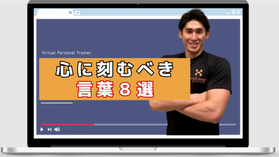 「心に刻みたい言葉のお守り｜人生を前向きにする8つのメッセージ」　金岡亮介