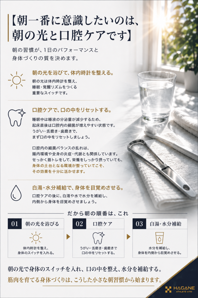 梅田の経営者専門パーソナルジム｜身体づくりはジムに来る前から