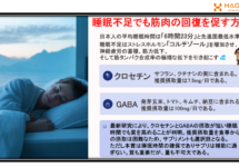 【経営者必見】睡眠6時間でも最高のパフォーマンスを発揮する科学的メソッド｜精力・筋肉・集中力を同時に手に入れる