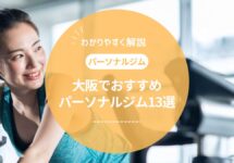 【メディア掲載のお知らせ】Webメディア「Collect.(コレクト)」にパーソナルジムとして紹介されました