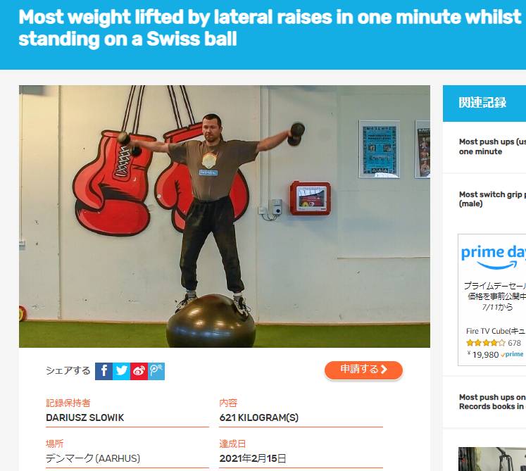  4 Ep 63 HAGANE ATHLETE GYM 