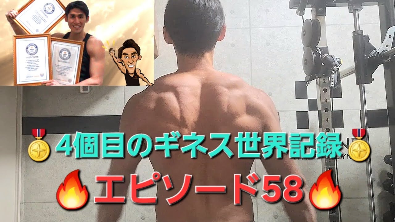  4 Ep 58 HAGANE ATHLETE GYM 