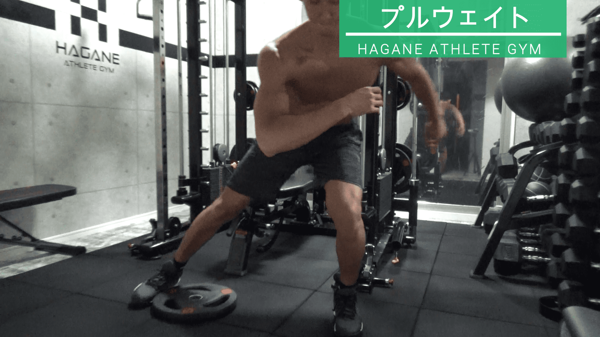 引き締め率120％】超高強度で内ももを鍛えるHAGANEトレーニング
